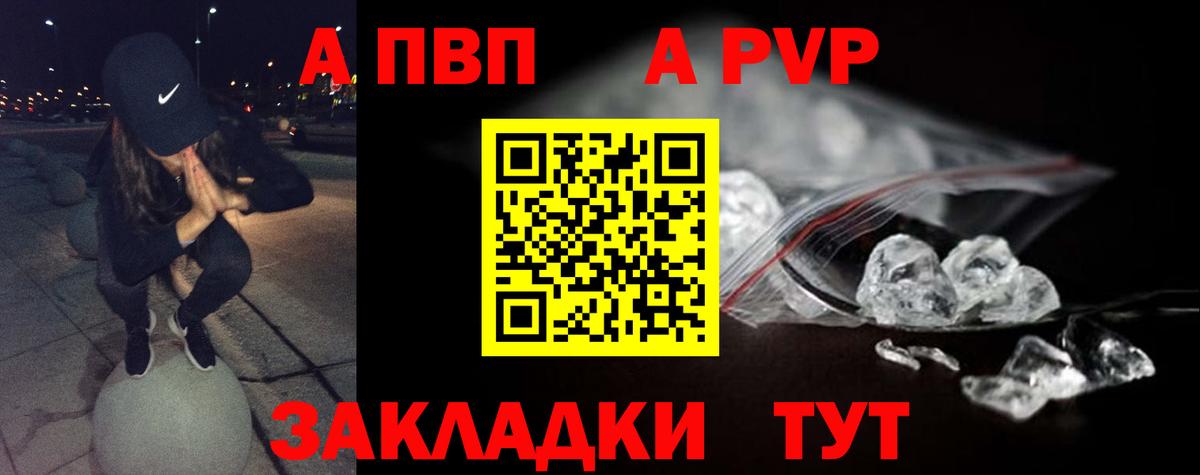 APVP кристаллы  Вход с VPN  A PVP крисы CK  Феодосия  A-PVP Соль 