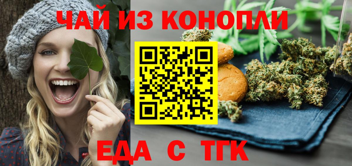 Canna-Cookies марихуана Феодосия
