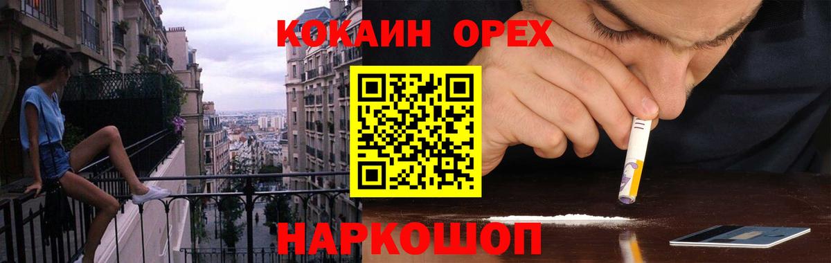 КОКАИН Fish Scale Феодосия