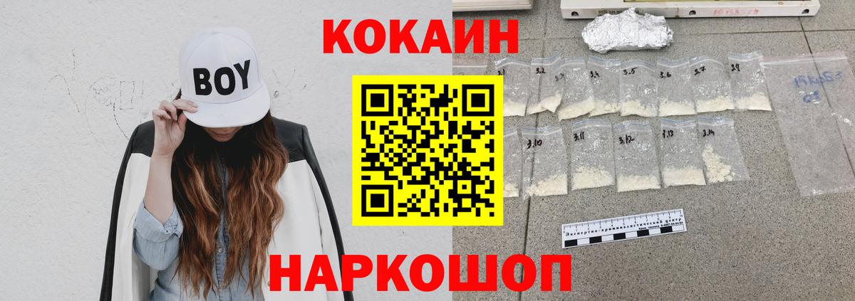 Феодосия  COCAIN FishScale  Вход с VPN  COCAIN Эквадор 