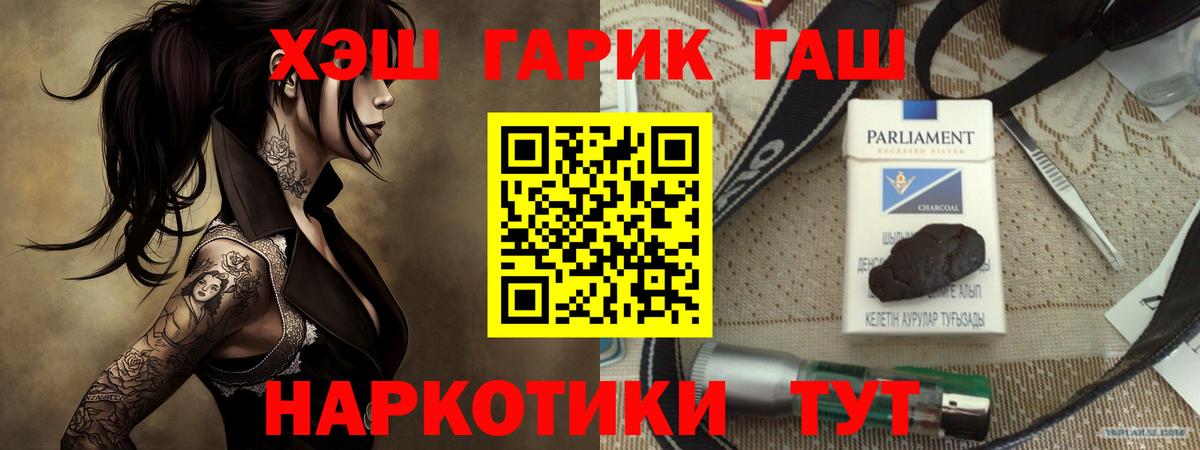 Гашиш Premium  Гашиш  Феодосия  где можно купить наркотик  ГАШИШ хэш  Вход с VPN 