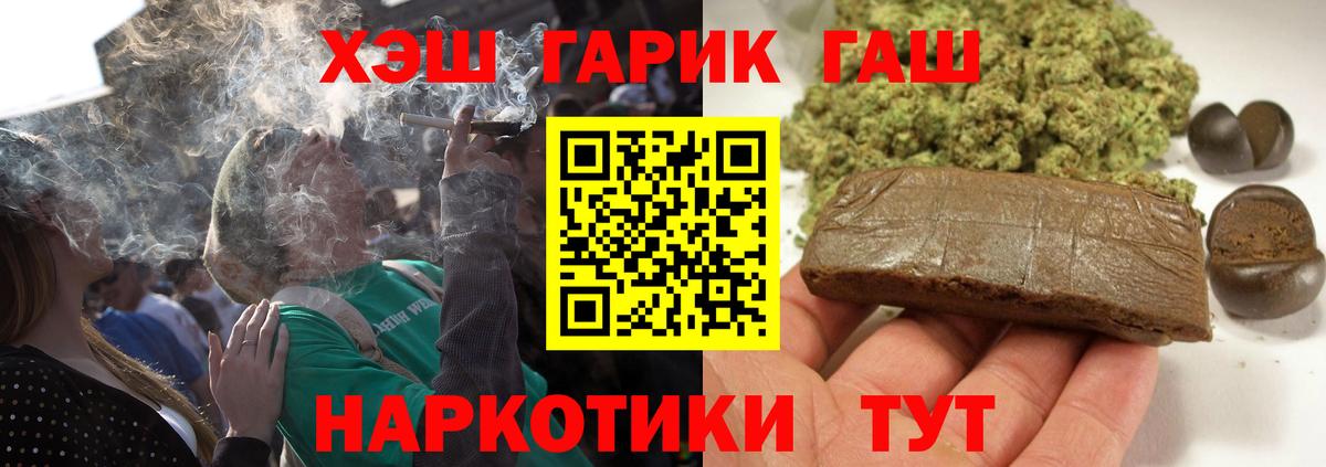 Гашиш ice o lator Феодосия
