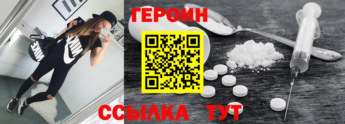 ГЕРОИН белый  Вход с VPN  Феодосия 