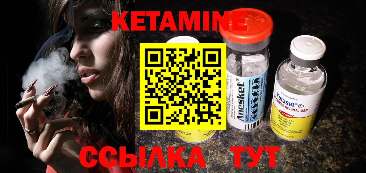 Кетамин ketamine Феодосия