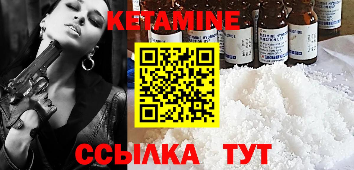 Кетамин ketamine  КЕТАМИН VHQ  Вход с VPN  Феодосия 