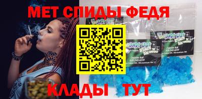 первитин Наро-Фоминск