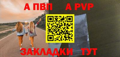 первитин Наро-Фоминск