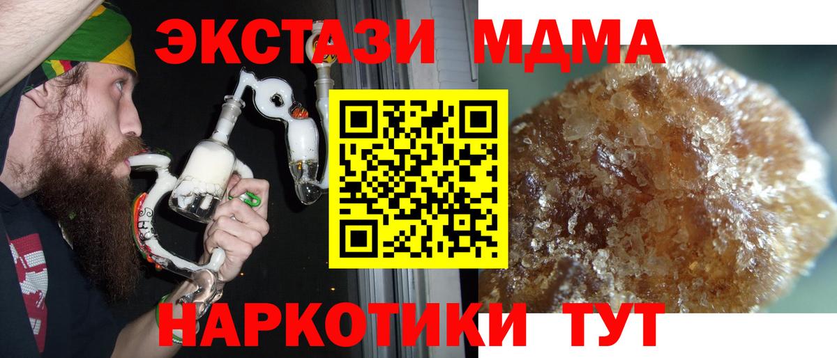 МДМА  МДМА кристаллы  Феодосия  Вход с VPN  МДМА молли 