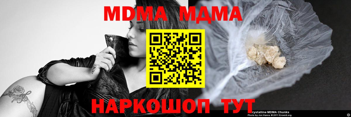 МДМА crystal Феодосия