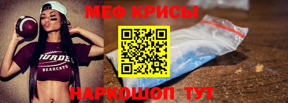 Мефедрон  Феодосия