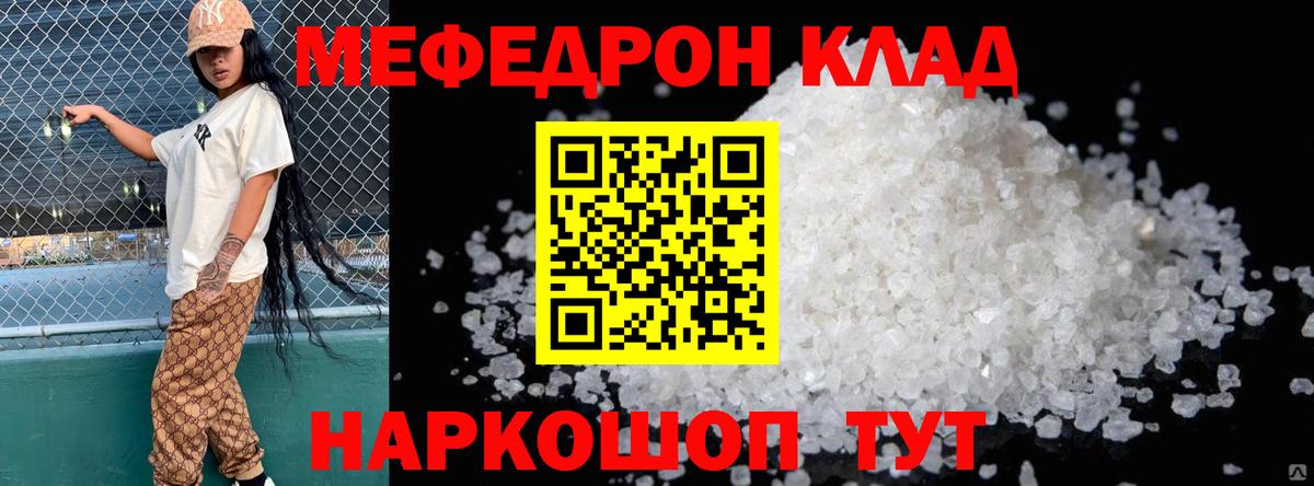 Феодосия  Меф  Вход с VPN  МЯУ-МЯУ мука  Мефедрон 4 MMC 