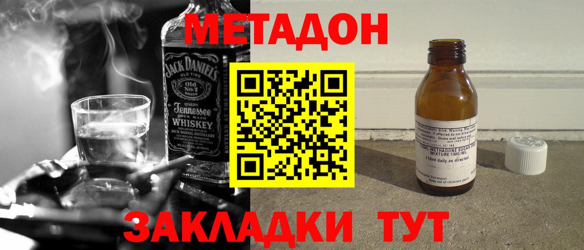 Феодосия  Метадон VHQ    зеркало  Вход с VPN  Метадон кристалл 