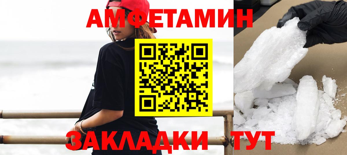 МЕТАМФЕТАМИН Methamphetamine Феодосия