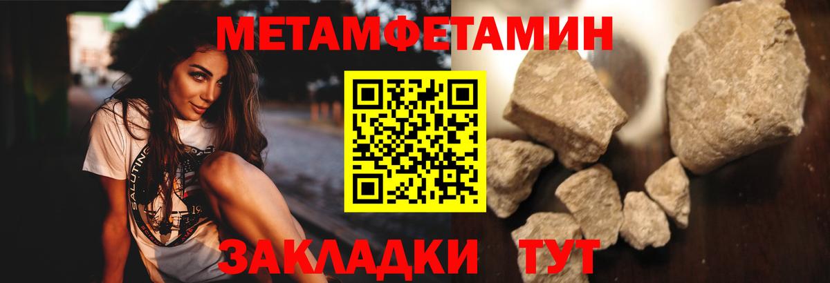 Феодосия  Метамфетамин  Вход с VPN  Метамфетамин Methamphetamine 