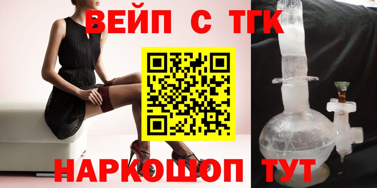 где можно купить   Вход с VPN  Феодосия  ТГК THC oil 