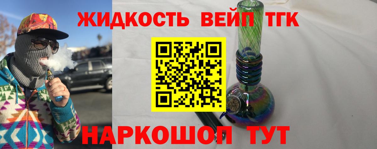 Дистиллят ТГК жижа Феодосия
